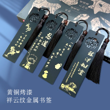 镂空金属黄铜雕刻书签创意古典精致学生高档流苏精美礼品创意国风