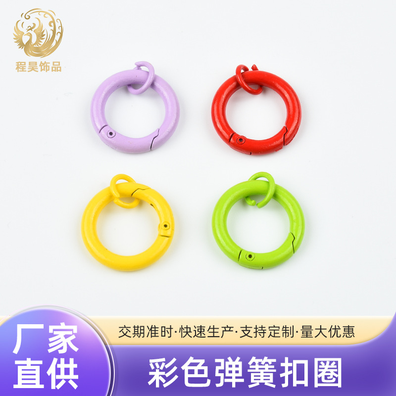 马卡龙弹簧扣圈 糖果色开口圈 彩色开口钥匙扣 diy简约饰品配件