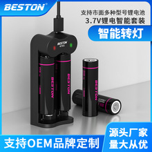 beston佰仕通 3.7V 照明手电筒2600mah可充电18650锂电池充电套装