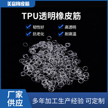 ��Ӧtpu��Ȧ�轺͸����Ƥ�� �ߵ��Զ��� �ƹ�ҵTPU��Ȧ