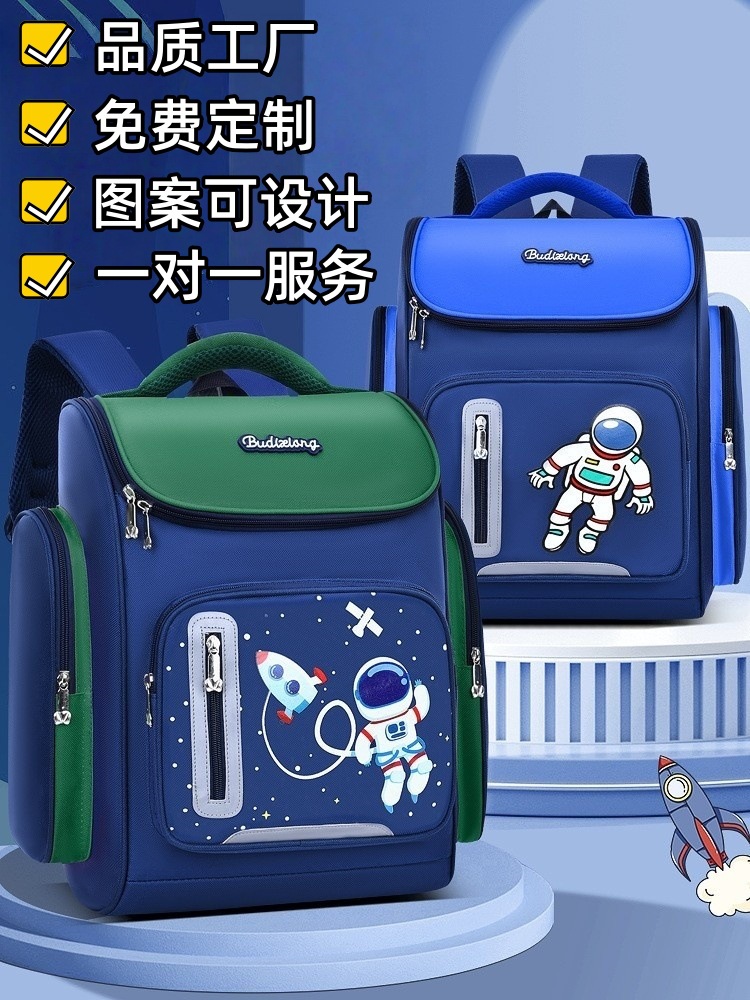 2023 nueva mochila Niños estudiantes de la escuela primaria Grado uno dos tres a seis niños ligero reducción carga mochila protección columna vertebral