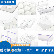 PC耐力板异型加工支持定制阻燃难燃聚碳酸酯板防爆异形定制