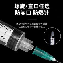 兽用工业用一次性螺口注射器10毫升5毫升带针注射器