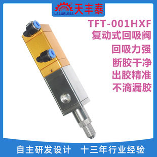 TFT-001HXF�̈́�ʽ�����y ���z�c�z�y �S�z���z�� ���z����΢�{
