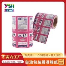 ����һ���Բ͉|�����ͼ��h���бP���͏dӡˢ���bĤ��Ĥ��ʳƷ����