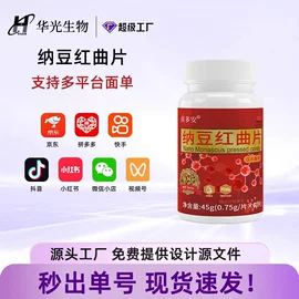 复合保健产品;维生素;非处方滋补膏