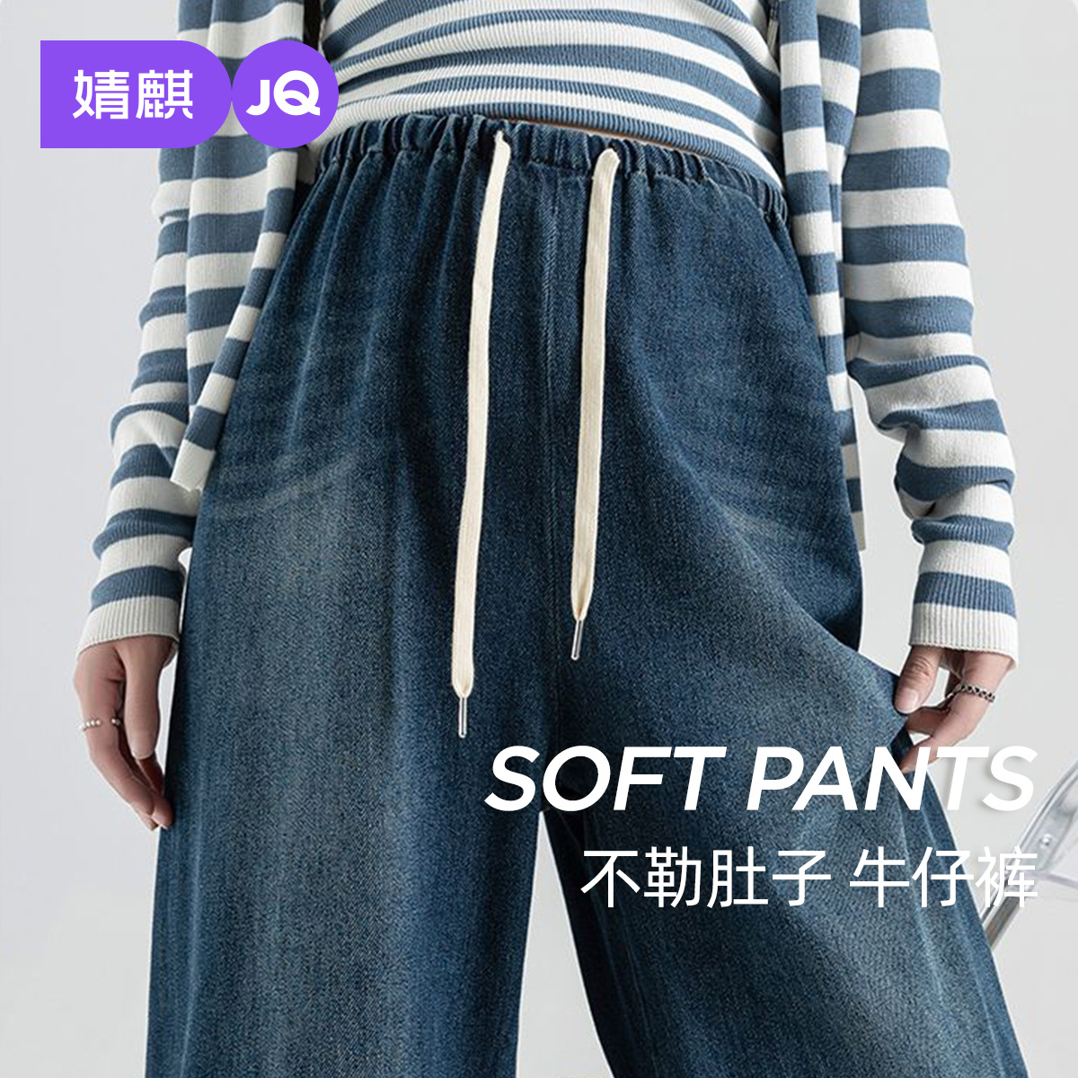 Jingqi Maternity Jeans for Autumn and Winter, New Style with Fleece Lining, Wide-Leg Pants That Don'T Tighten the Belly during Pregnancy, Maternity Wear