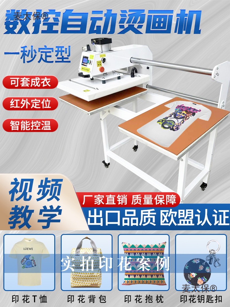热转印烫画机小型双工位气动高温印花烫钻帽子衣服T恤烫标麦太保