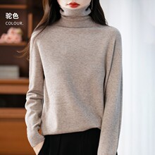 堆堆领简约套头打底针织衫女宽松休闲时尚内搭打底针织衫女上衣