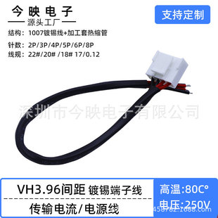 VH3.96�g����Ӿ�2P8P�ž��B�Ӿ�100722AWG��Ӿ��͜�PVC��������