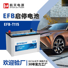 ��ϵ���Ϳ���12V85AH  ��ͣ���EFB T115��ά��װ�ػ�Ǧ������