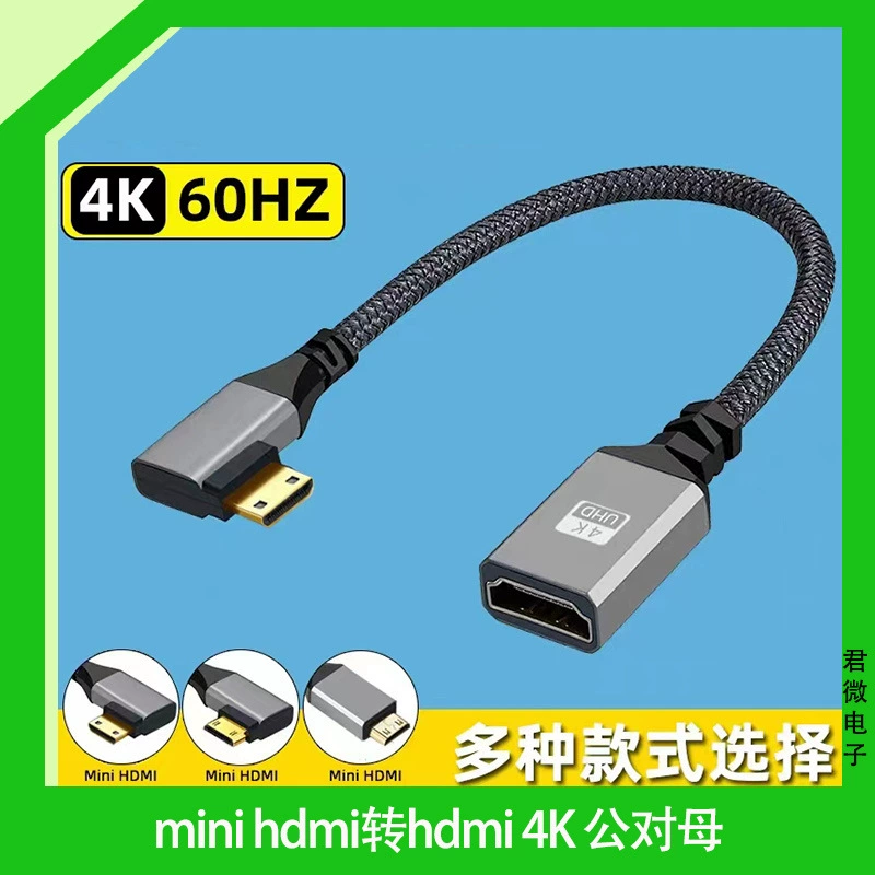 Mini HDMI rotor 4k60Hz HD Public Public Mother elbow extended line camera mini converter A to C
