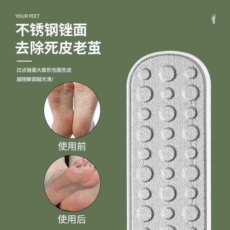 跨境磨腳神器 不鏽鋼腳板銼雙面搓腳板 足部護理修腳工具