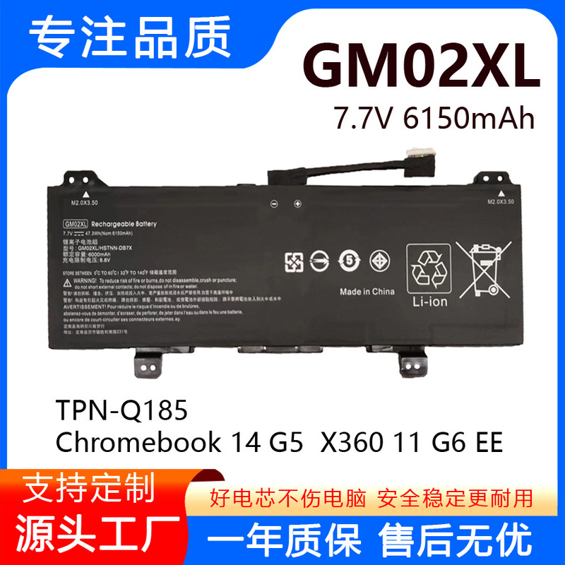 Suitable for Hp Hp Chromebook 14 G5 X360 11 G6 Ee Gm02Xl Laptop Battery
