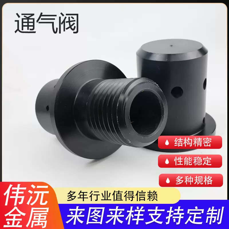 定制尼龙均压管通气阀均压阀风力发电均压管轴套螺纹连接件通气阀