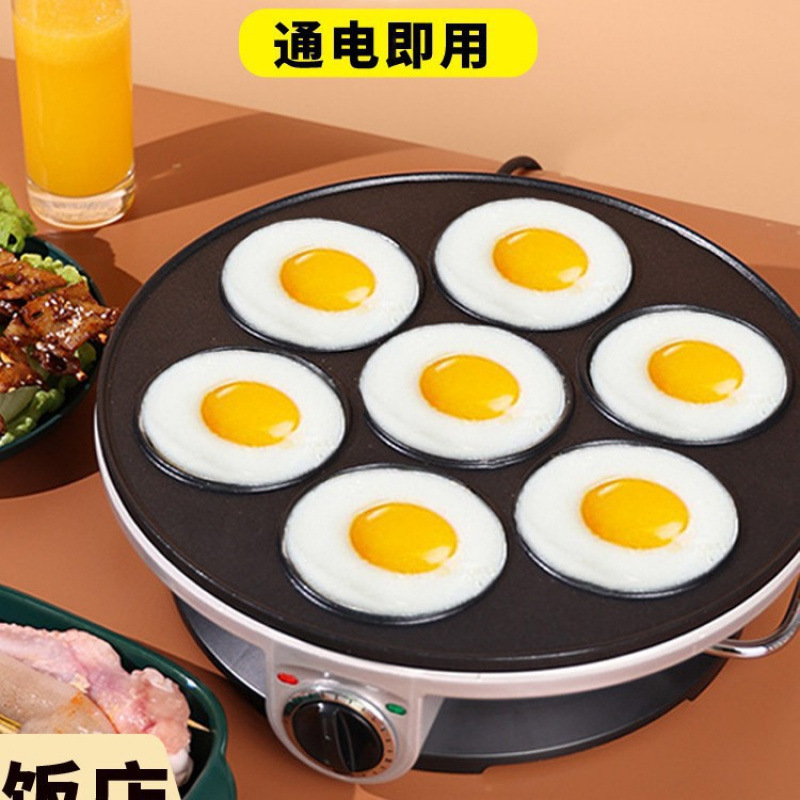 七孔煎蛋不粘煎鸡蛋荷包蛋商用插电早餐煎锅烙饼机家用蛋饺锅