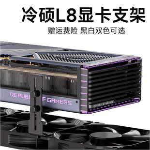 Lengshuo L8 Desktop Sea View Room Chassis Large Graphics Card Support Bracket Can Be Equipped with 12cm Fan and Anti-Bending Bracket Support