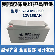 �W��12V150AH�z�w��늳�200AH250AH�C��̫���늳�UPS늳�