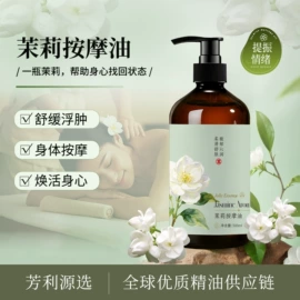 单方精油;复方精油;身体护理套装
