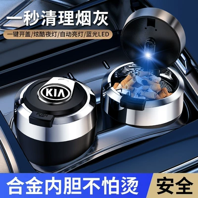 Car ashtray, Car ashtray anti-fly ash - kia-colorful-gradient-lighting-thickened-metal-liner