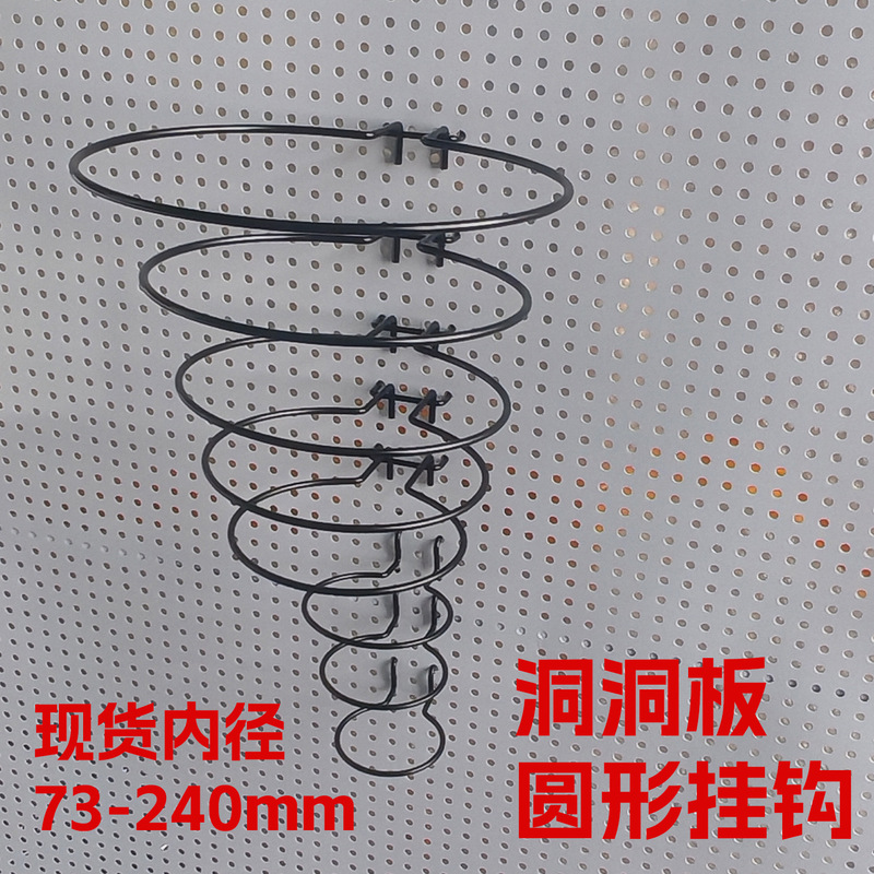 Round Hole Board Hanging Ring Display Rack, Round Hook, Black Thickened Basketball Rack, Flower Pot, Water Cup, Pen Holder Bracket Round Hole Board Hanging Ring Display Rack, Round Hook, Black Thickened Basketball Rack, Flower Pot, Water Cup, Pen Holder Bracket
