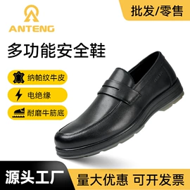 绝缘鞋;防砸防刺穿鞋;其他足部防护