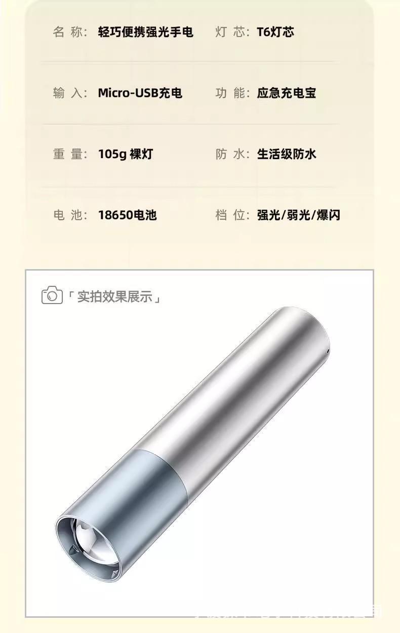 Mini Portable Strong Light Flashlight Home Outdoor High-Brightness Led Reversible Rechargeable Gift Flashlight