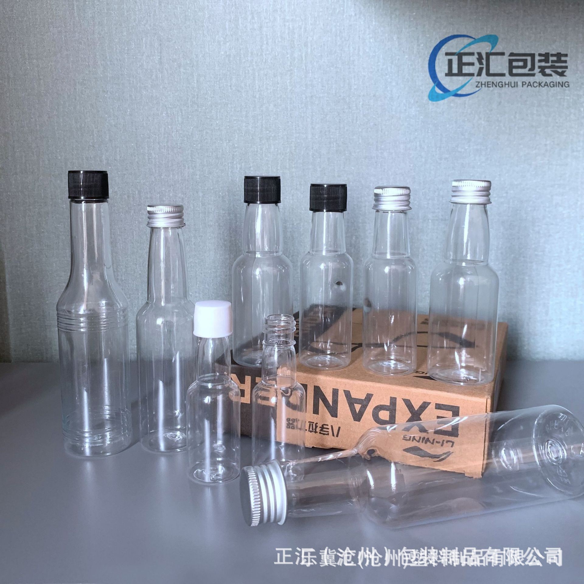 30ml 50ml 60ml 100ml 150ml长颈塑料瓶朗姆酒白兰地瓶PET小酒瓶