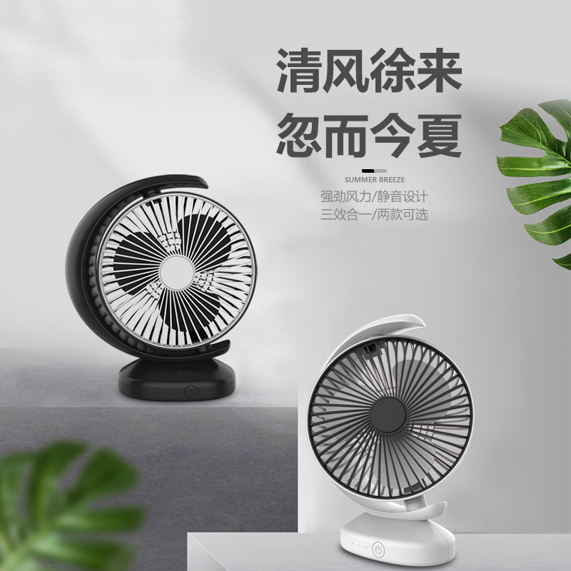 创意月亮型迷你小风扇静音办公室学生宿舍桌面小电风扇