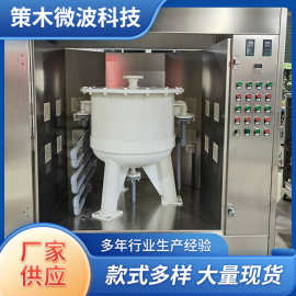 污水处理机微波污水处理机箱式干燥设备烘箱烘干机全自动恒温