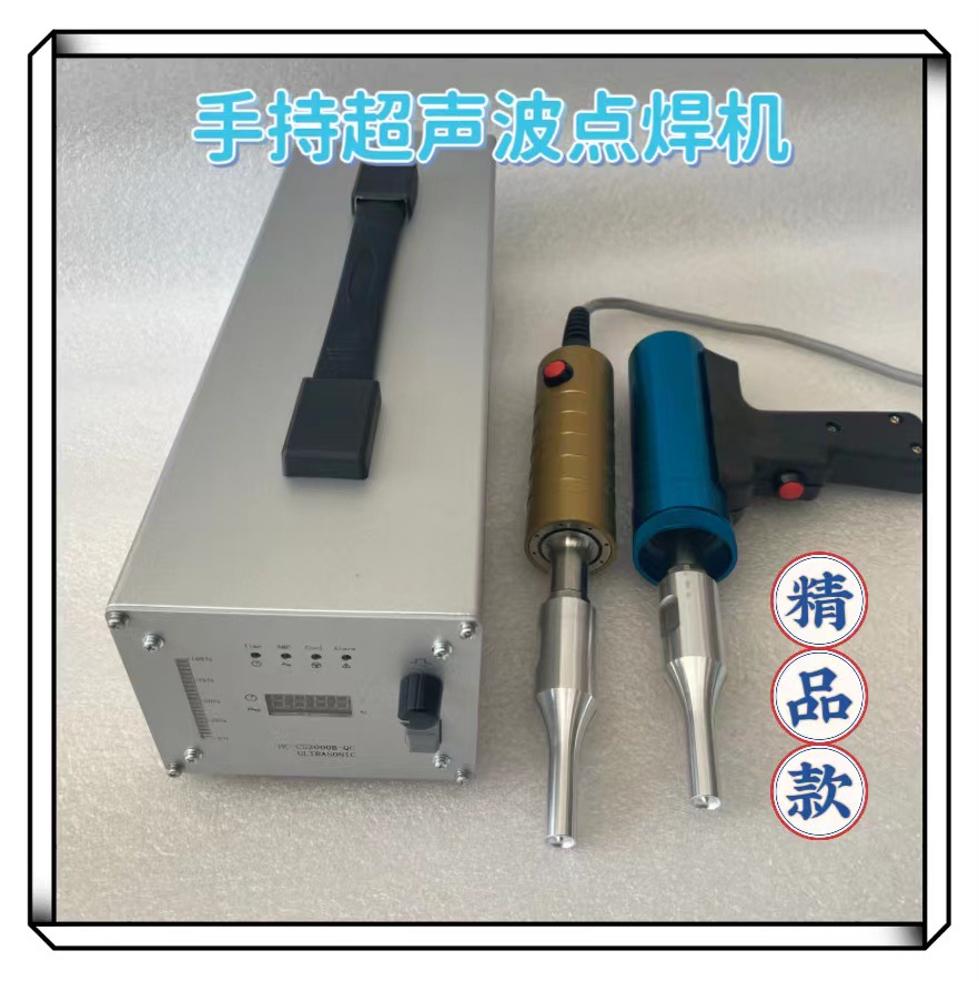 大功率数字追频超声波点焊机功率可调汽车内饰隔音棉超声波焊接机