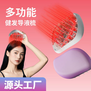 Hepburn Comb Electric Scalp Applicator Hair Growth Liquid Mino Red Light Comb Hair Growth Vibration Massage Essence Introduction Device Health