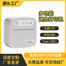 跨境热卖新品B3斜纹款热敏标签打印机无墨打印源头工厂定制LOGO