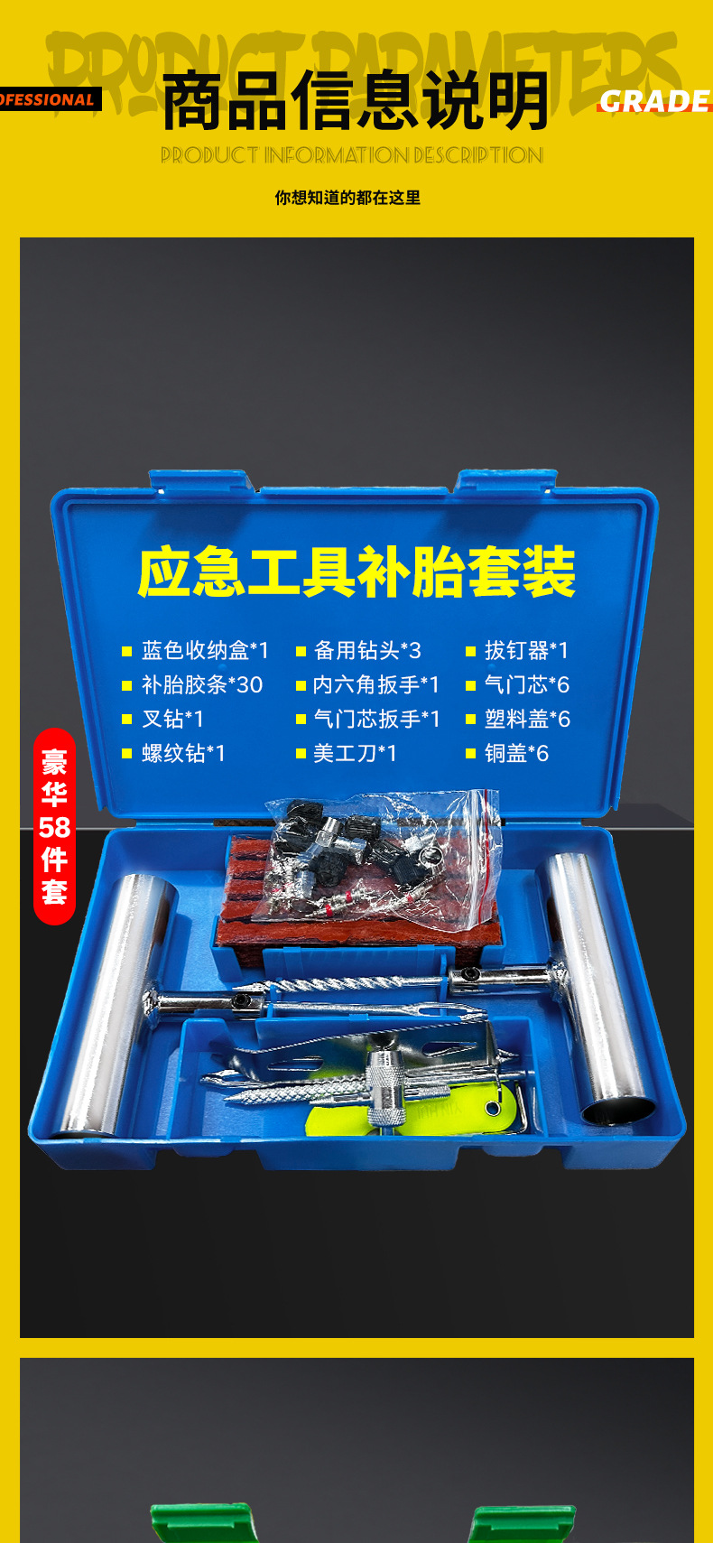 Car Kit, Motorcycle, Electric Vehicle Vacuum Tire Repair Emergency Tool, Car Tire Repair Strips