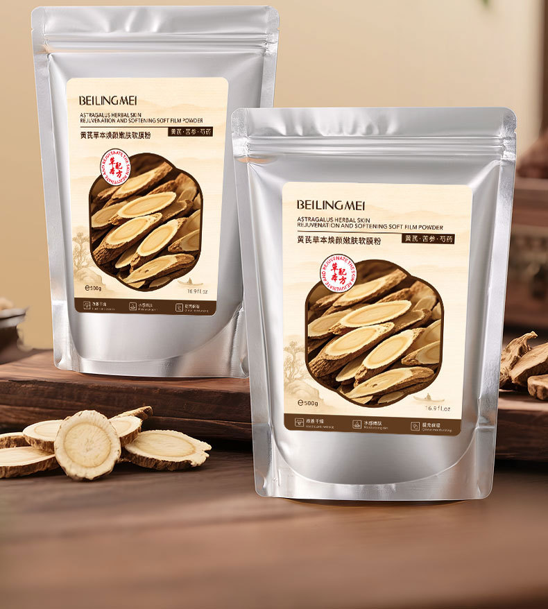 벨레메이 황기 허브 리쥬브네이팅 소프트 마스크 파우더 500g