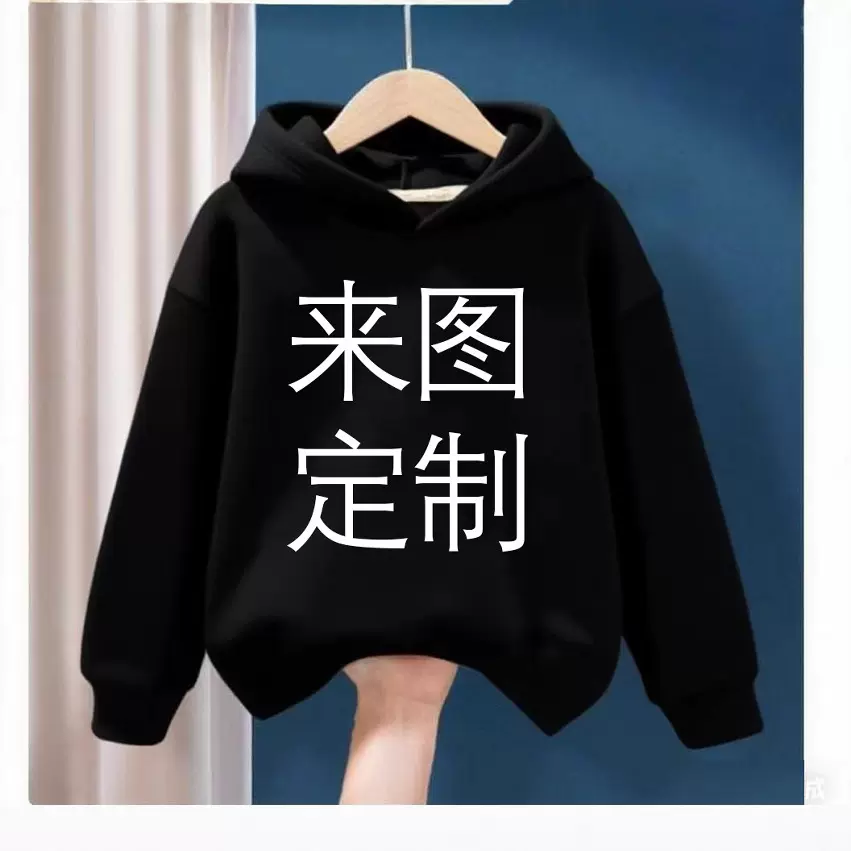 儿童连帽卫衣定制图案logo亲子装330克星空棉光板高质量跨境批发