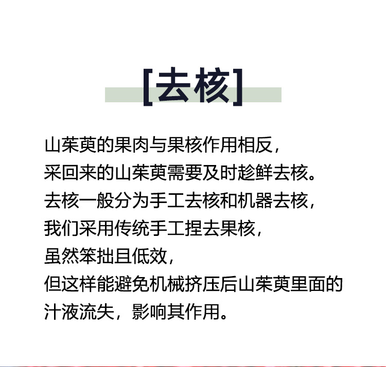 Shan Zhu Yu (Cornus officinalis) — Wild-Grown Pitted Dogwood Fruit, Sulfur-Free Dried Herb key features