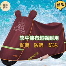 踏板车罩摩托车全包围电动车车衣摩托车车罩防雨防尘防晒保护套