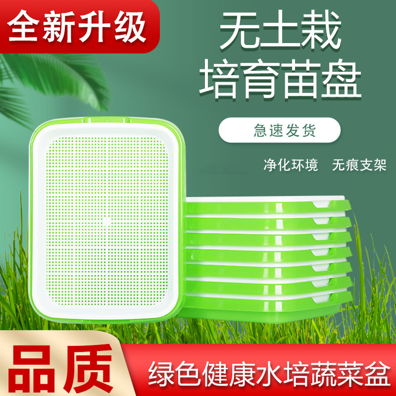 A generation of sprouts seedling plate manufacturers double-layer sprouts seedling plate paper vegetables soilless culture hydroponic