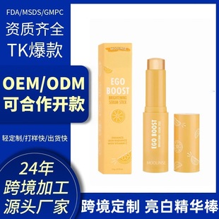 �羳TK����OEM�N��EGO BOOST BRIGHTENING SERUM STICK�������A��