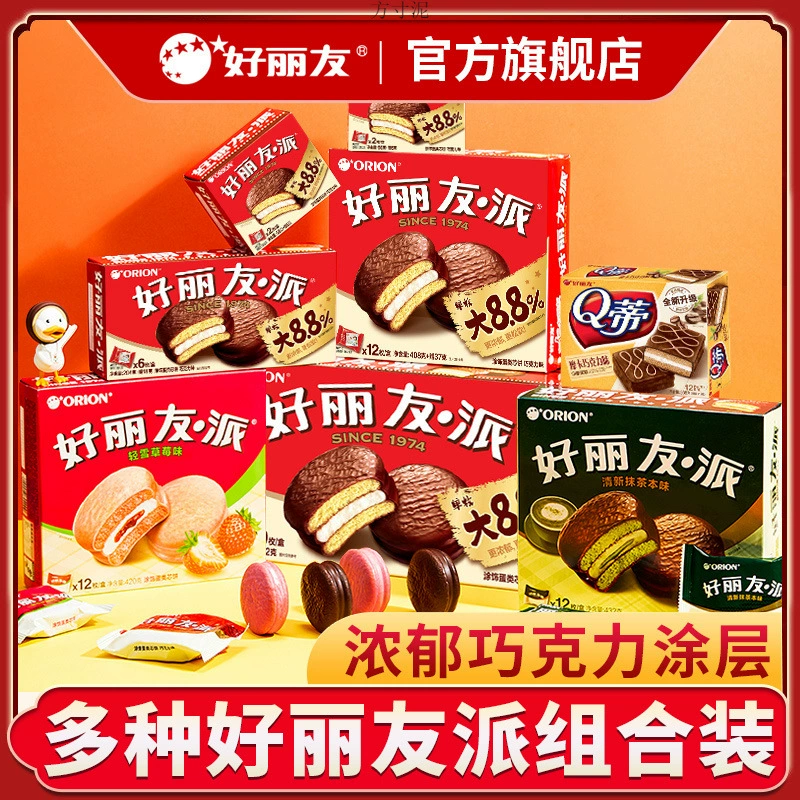 Шоколадный пирог Orion, хлеб для завтрака, интернет-знаменитости, торт, яичный желток, матча, закуска, коробка для еды, фабрика, цельная оптовая продажа