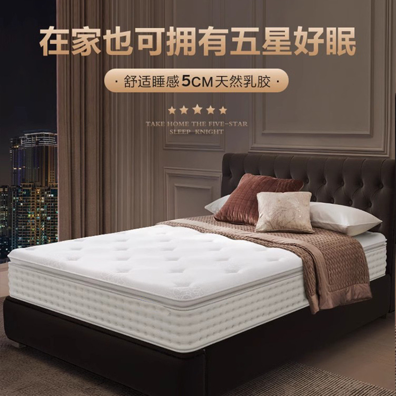 Five-star hotel spring mattress white thin mattress 15cm thick natural latex memory foam household cushion 20cm Five-star hotel spring mattress white thin mattress 15cm thick natural latex memory foam household cushion 20cm