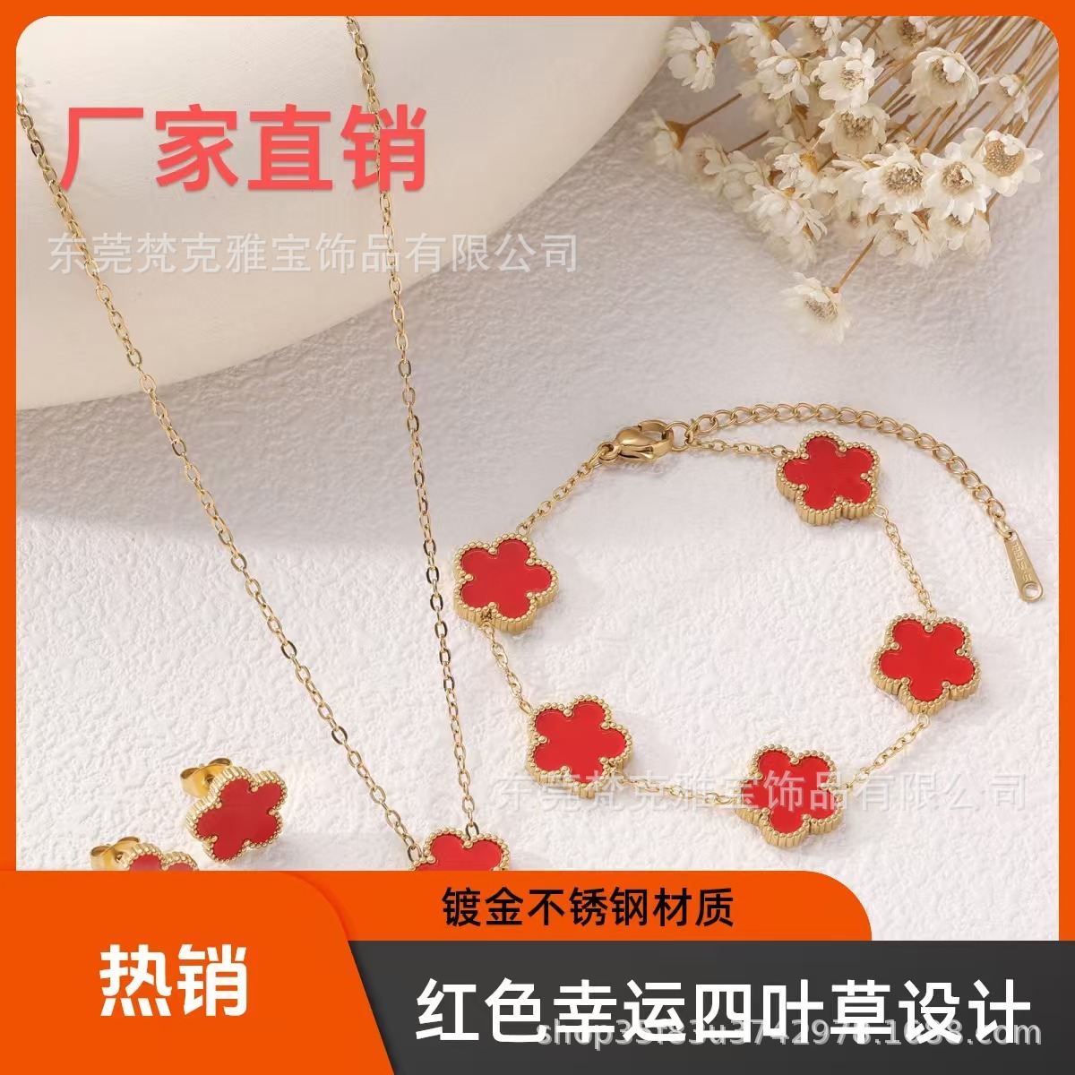 Cross-Border Five-Leaf Flower Bracelet Set Three-Piece Set Five-Leaf Clover Bracelet Necklace Earrings Jewelry Non-Fading Manufacturer Wholesale