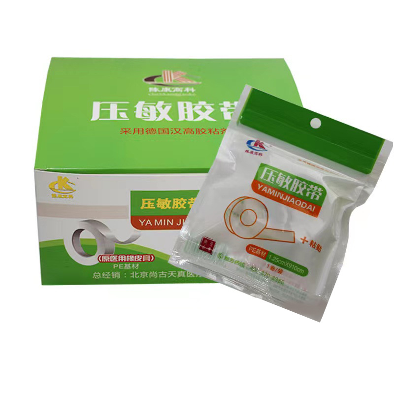 压敏胶带批发手撕透气型医用无纺布胶带1.25*910cm伤口包扎固定带
