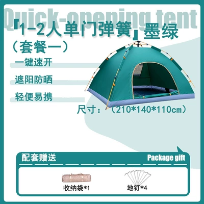 rain-proof full set of equipment — Avtomobil dam çadırları - 1-2-people-dark-green-single-door-single-window-tent