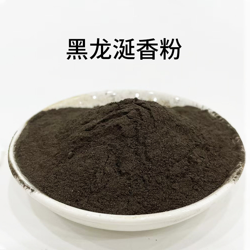 天然合香珠香粉香囊香牌子香丸原材料中药香粉diy 工厂一件包邮|undefined