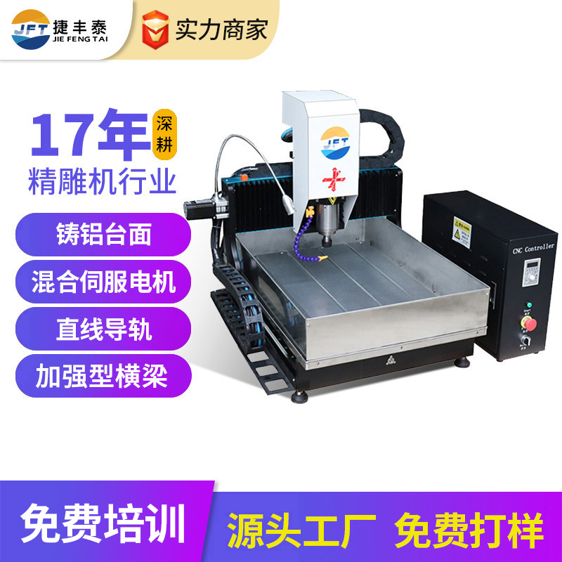 方轨高精度数控雕刻机金属雕刻机铜章铣削切割小型CNC桌面精雕机