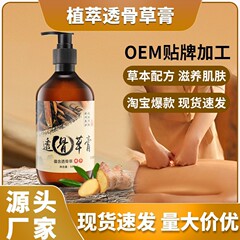 透骨草軟膏 ボディSPA経絡マッサージ 刮痧オイル 発汗促進 楊熙堂 全身マッサージ軟膏 ハーブ修復