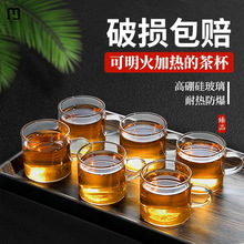 贝顺玻璃茶具小茶杯家用耐高温加厚功夫茶套装主人杯单杯透明带把