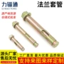 定制外六角内置式m6m10m12膨胀栓